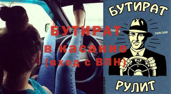 бутират Иноземцево